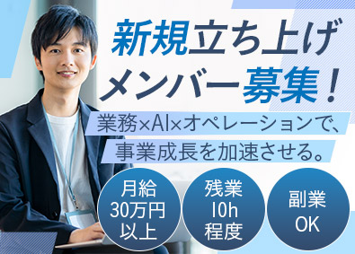 株式会社ファームボンド AIオペレーションスタッフ／副業可／年休123日／残業10h