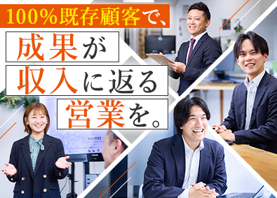 電脳株式会社 100％既存営業／未経験歓迎／賞与最大10カ月／年休126日