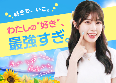 株式会社ＴｉｅｒＷｏｒｌｄ SNSマーケター／未経験歓迎／フルリモ／面接1回／残業なし