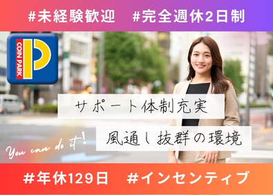 株式会社コインパーク 不動産営業／未経験でも月給33万円／年休129日／土日祝休み