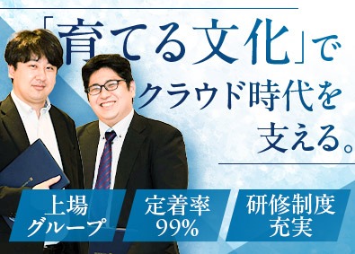 日信ＩＴコネクト株式会社 インフラエンジニア／賞与5カ月分／年間休日128日／在宅あり