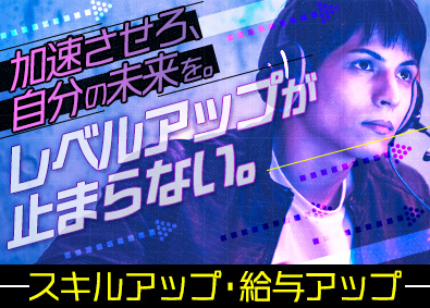 株式会社ウィルオブ・コンストラクション(ウィルグループ)