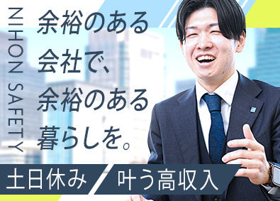 日本セーフティー株式会社(NSグループ100％子会社)