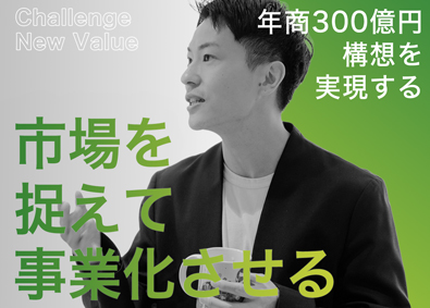 株式会社クルムメディカル 事業企画／市場ニーズから事業を創る／社長直下／新宿勤務