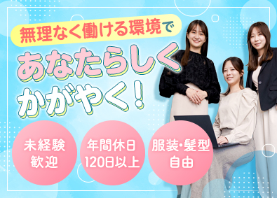 株式会社ジョイテック 不動産事務スタッフ／未経験歓迎／土日祝休み／残業ほぼなし