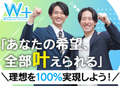 株式会社ワーキテクノ プロジェクトサポート／未経験歓迎／資格取得支援有／土日祝休み