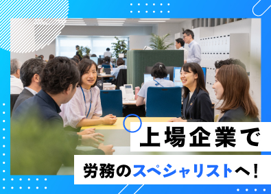 株式会社ハリマビステム 労務スタッフ／給与計算業務の経験者募集／年間休日120日