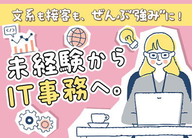 株式会社スタッフサービス　エンジニアリング事業本部