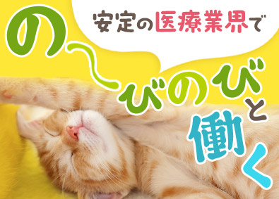 医療法人社団立靖会 訪問歯科の診療事務（コーディネーター業務あり）／未経験歓迎