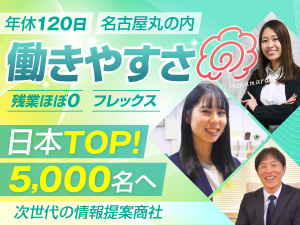 株式会社エフケイ 事務（一般事務・人事・企画）／120日休／転勤無／残業ほぼ0