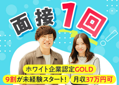 株式会社オープンアップコンストラクション（旧株式会社夢真）