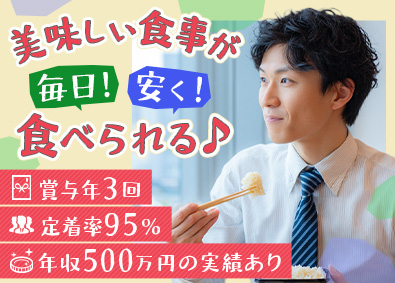 株式会社プレナスフーズ(プレナスグループ) メンテナンスエンジニア／未経験OK／賞与5ヶ月分／定時退社可