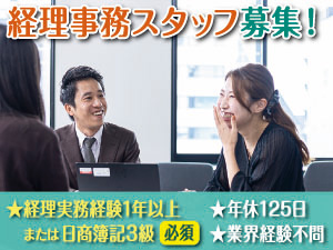 株式会社ALKU 経理経験を活かせる本社経理事務／フレックス制／年休125日