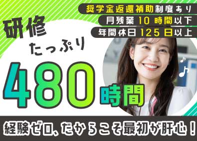 株式会社コンタクト ITエンジニア／育成に絶対の自信あり／完全未経験からプロに！