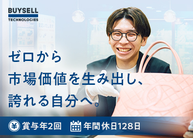 株式会社ＢｕｙＳｅｌｌ　Ｔｅｃｈｎｏｌｏｇｉｅｓ【グロース市場】