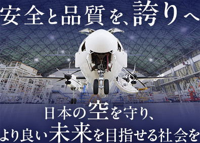 多摩川エアロシステムズ株式会社