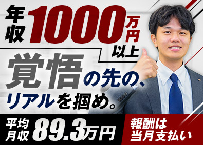 インターギアソリューション株式会社 電話で営業アポ取得／平均月収89.3万円／平日のみ／内勤中心