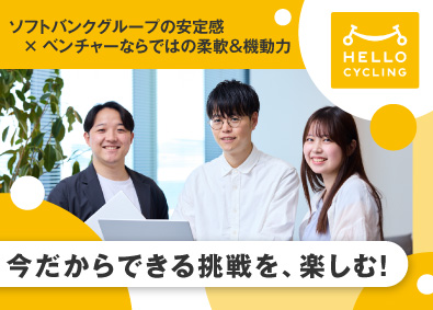 ＯｐｅｎＳｔｒｅｅｔ株式会社(ソフトバンクグループ) 営業企画・サービス運用担当／未経験歓迎／土日祝休み／リモート