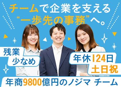 コネクシオ株式会社(ノジマ チーム)