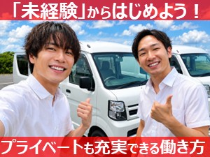 株式会社栃木第一興商(株式会社第一興商のグループ会社) 業界No.1カラオケ機器のご提案プランナー／経験不問採用