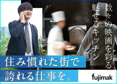 株式会社フジマック【スタンダード市場】 営業／未経験歓迎／年間休日125日／賞与5.3カ月／土日祝休