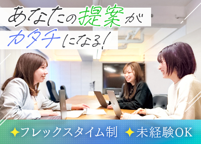 株式会社日本アド プロデューサー／フレックスタイム制／リモート可／完休2日制