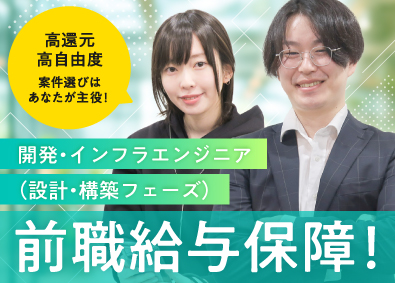 株式会社Ｊ‐ｗｅｅｄ ITエンジニア／前給保障／参画案件100％選択制／フルリモ有