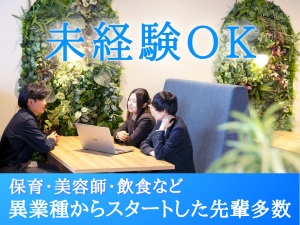 株式会社ＮＥＦコミュニケーションズ IT事務（ヘルプデスク）未経験からエンジニアを目指せる！