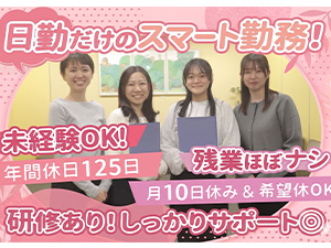 医療法人社団水聖会 月給23万円～／年休125日／残業ほぼなし／医療事務