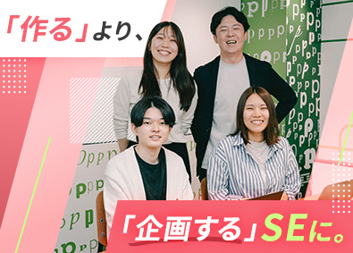 株式会社エーピーシーズ(マイナビグループ) 自社SaaSの開発・上流工程／未経験歓迎／月給35万円～