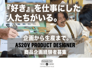 UNBY株式会社 アウトドア用品・アパレル・リュック・シューズなどの商品企画