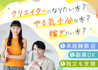 株式会社ティーアイアール 動画クリエイター（未経験歓迎・研修充実・年120日休）／c