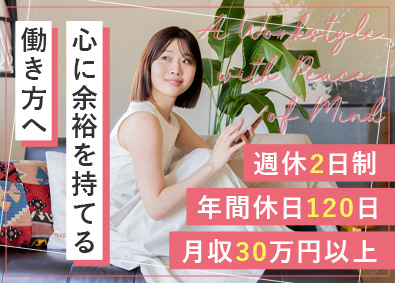 株式会社カラフル(バベルグループ) 進行管理サポート／残業少なめ／月給30万円～／上京支援／06