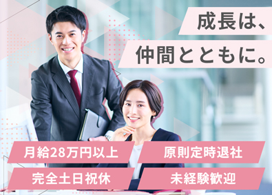 ヒューマンステージ株式会社【東証TOKYO PRO Market上場企業】 未経験歓迎の人材営業／月給28万円～／土日祝休／東証上場企業