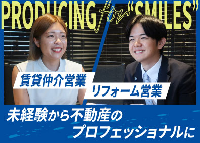 株式会社クリーンアップ・インターナショナル 賃貸仲介・リフォーム営業／月給30万円／未経験歓迎