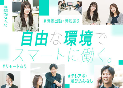 田中電気株式会社 未経験歓迎！提案営業／賞与3回／月給30万円～／アポ自動供給