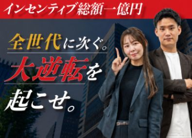株式会社ｅｉｇｈｔｈ　ｔｏｏｌ 企業の課題を解決するコンサル営業／入社半年で月給60万到達