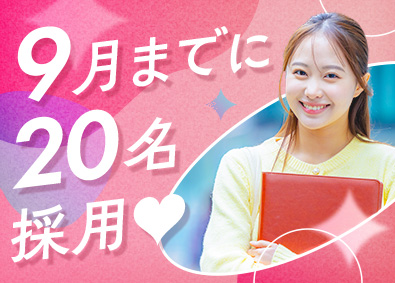 株式会社スタッフサービス 未経験大歓迎！9月までに20名採用／リモートあり／土日祝休み