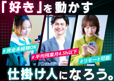 株式会社ハイヤーフォース SNSマーケティングアシスタント／未経験歓迎／残業ほぼなし