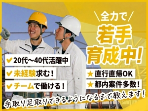アテックス株式会社 管工事スタッフ／未経験OK／直行直帰メイン／17時すぎ退社可