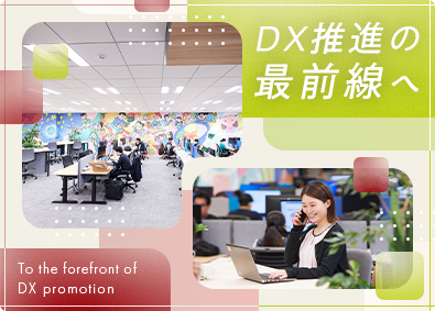 株式会社プレナス 社内SE（DX推進／上流工程・企画中心）フレックス制／Sdx