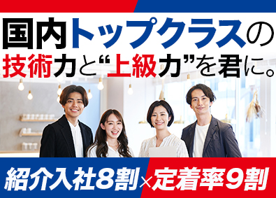 株式会社ＪＣＢＣ 国内トップクラスの環境で学べる開発エンジニア／定着率9割以上