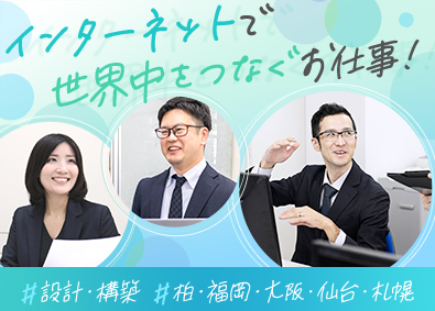 株式会社ＦＹＦ 1ヵ月の研修から始めるITエンジニア／未経験歓迎／在宅勤務有