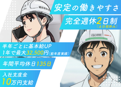 磯部塗装株式会社 塗装スタッフ／土日祝休み／未経験9割／年間平均休み135日