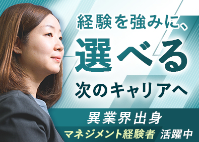 ユースタイルラボラトリー株式会社 医療介護ベンチャー／選べるMGRコース／年収600万円可