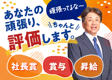 株式会社三善物流ソリューション 倉庫スタッフ・ドライバー／賞与あり／原則定時退社