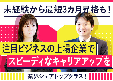 株式会社ティーケーピー【グロース市場】 会議・イベントスペース受付・運営／全国募集・上場企業