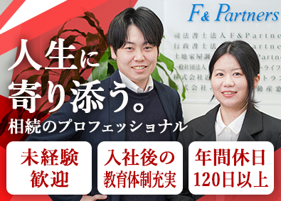 株式会社Ｙ．Ｆマネジメント 相続アドバイザー／未経験大歓迎／月給27万円～／年休124日