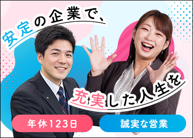 株式会社キシヤ(キシヤグループ) 医療機器のルート営業／未経験可／創業116年の九州の老舗企業