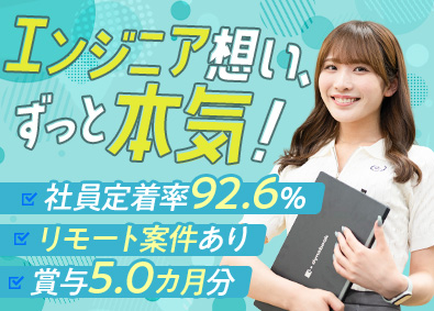 株式会社シエルシステム ITエンジニア／未経験歓迎／年休124日／賞与5.0カ月分